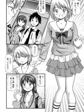[杏咲モラル] 従妹なセフレ。年下乙女はハメたがり [DL版]_0108_right