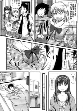 [杏咲モラル] 従妹なセフレ。年下乙女はハメたがり [DL版]_0109_left