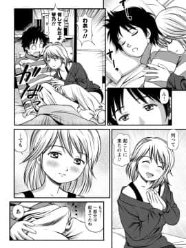 [杏咲モラル] 従妹なセフレ。年下乙女はハメたがり [DL版]_0110_right