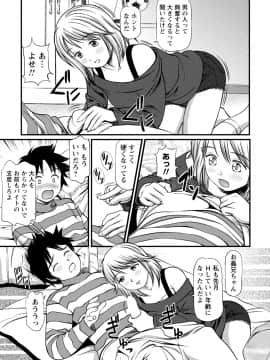 [杏咲モラル] 従妹なセフレ。年下乙女はハメたがり [DL版]_0111_left