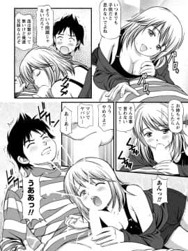 [杏咲モラル] 従妹なセフレ。年下乙女はハメたがり [DL版]_0112_right