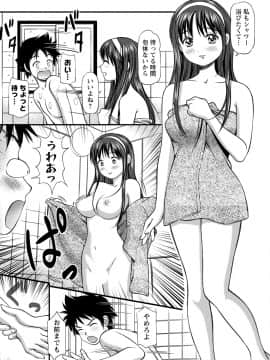 [杏咲モラル] 従妹なセフレ。年下乙女はハメたがり [DL版]_0115_left