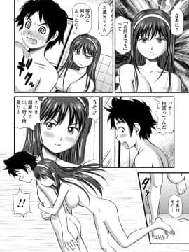 [杏咲モラル] 従妹なセフレ。年下乙女はハメたがり [DL版]_0116_right