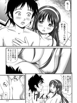 [杏咲モラル] 従妹なセフレ。年下乙女はハメたがり [DL版]_0117_left