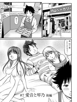 [杏咲モラル] 従妹なセフレ。年下乙女はハメたがり [DL版]_0125_left