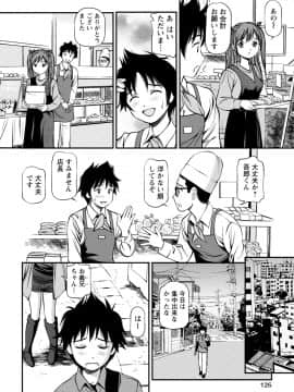 [杏咲モラル] 従妹なセフレ。年下乙女はハメたがり [DL版]_0126_right