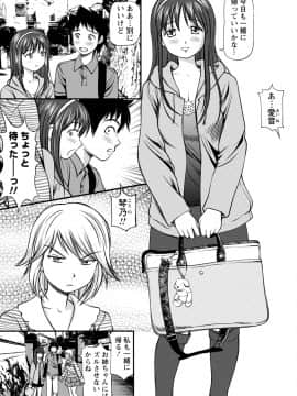 [杏咲モラル] 従妹なセフレ。年下乙女はハメたがり [DL版]_0127_left