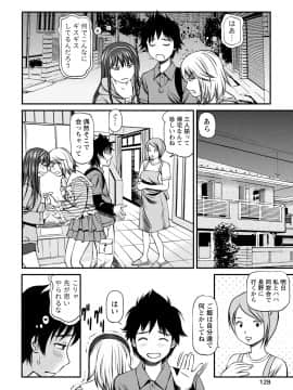 [杏咲モラル] 従妹なセフレ。年下乙女はハメたがり [DL版]_0128_right