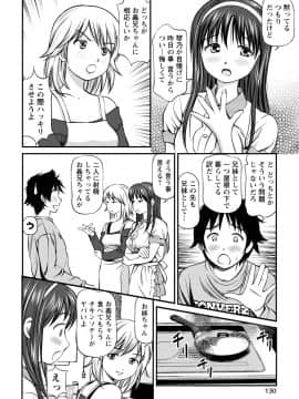 [杏咲モラル] 従妹なセフレ。年下乙女はハメたがり [DL版]_0130_right