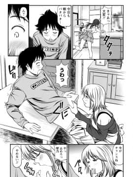 [杏咲モラル] 従妹なセフレ。年下乙女はハメたがり [DL版]_0131_left