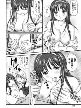 [杏咲モラル] 従妹なセフレ。年下乙女はハメたがり [DL版]_0134_right