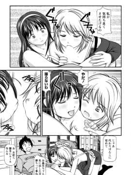 [杏咲モラル] 従妹なセフレ。年下乙女はハメたがり [DL版]_0135_left