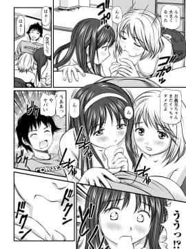 [杏咲モラル] 従妹なセフレ。年下乙女はハメたがり [DL版]_0136_right