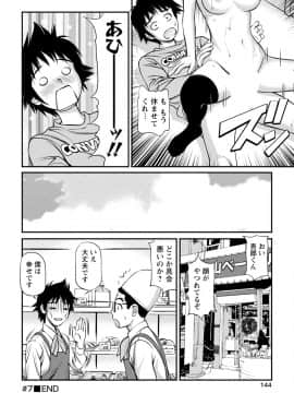 [杏咲モラル] 従妹なセフレ。年下乙女はハメたがり [DL版]_0144_right