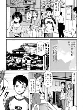 [杏咲モラル] 従妹なセフレ。年下乙女はハメたがり [DL版]_0145_left