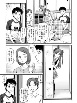 [杏咲モラル] 従妹なセフレ。年下乙女はハメたがり [DL版]_0147_left