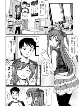[杏咲モラル] 従妹なセフレ。年下乙女はハメたがり [DL版]_0148_right