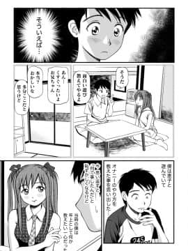 [杏咲モラル] 従妹なセフレ。年下乙女はハメたがり [DL版]_0149_left