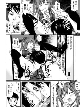 [杏咲モラル] 従妹なセフレ。年下乙女はハメたがり [DL版]_0152_right