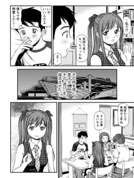 [杏咲モラル] 従妹なセフレ。年下乙女はハメたがり [DL版]_0154_right