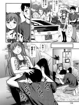 [杏咲モラル] 従妹なセフレ。年下乙女はハメたがり [DL版]_0158_right