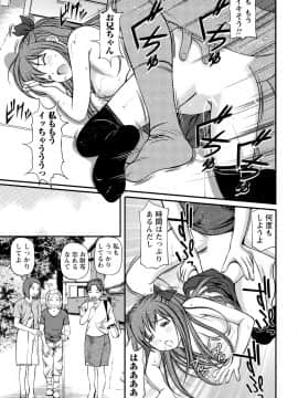 [杏咲モラル] 従妹なセフレ。年下乙女はハメたがり [DL版]_0163_left