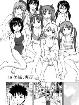 [杏咲モラル] 従妹なセフレ。年下乙女はハメたがり [DL版]_0166_right