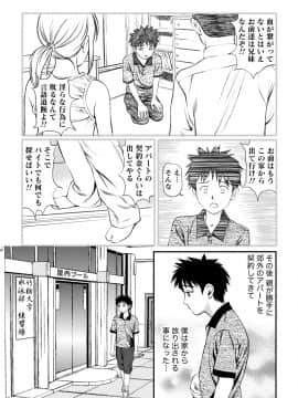 [杏咲モラル] 従妹なセフレ。年下乙女はハメたがり [DL版]_0167_left