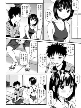 [杏咲モラル] 従妹なセフレ。年下乙女はハメたがり [DL版]_0170_right