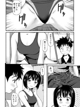 [杏咲モラル] 従妹なセフレ。年下乙女はハメたがり [DL版]_0172_right