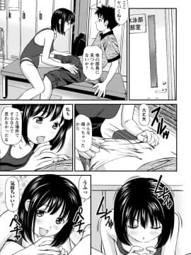 [杏咲モラル] 従妹なセフレ。年下乙女はハメたがり [DL版]_0173_left