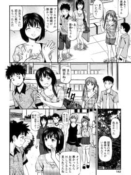 [杏咲モラル] 従妹なセフレ。年下乙女はハメたがり [DL版]_0182_right