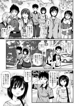 [杏咲モラル] 従妹なセフレ。年下乙女はハメたがり [DL版]_0183_left