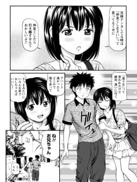 [杏咲モラル] 従妹なセフレ。年下乙女はハメたがり [DL版]_0184_right