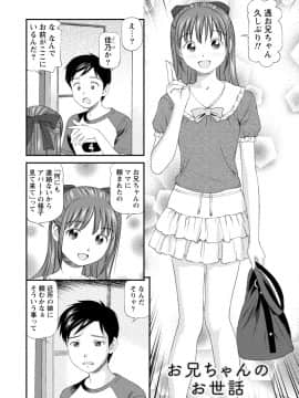 [杏咲モラル] 従妹なセフレ。年下乙女はハメたがり [DL版]_0186_right