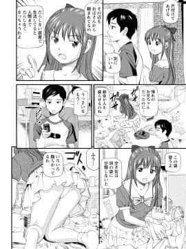 [杏咲モラル] 従妹なセフレ。年下乙女はハメたがり [DL版]_0188_right