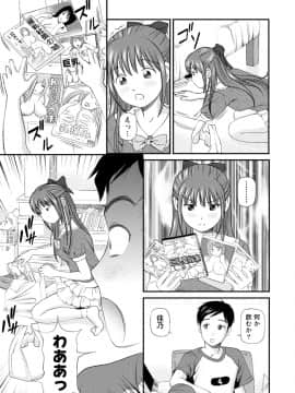 [杏咲モラル] 従妹なセフレ。年下乙女はハメたがり [DL版]_0189_left