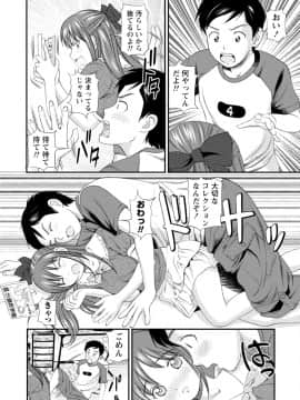 [杏咲モラル] 従妹なセフレ。年下乙女はハメたがり [DL版]_0190_right