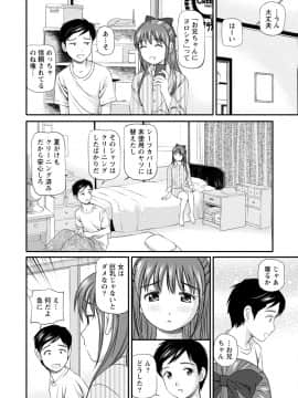 [杏咲モラル] 従妹なセフレ。年下乙女はハメたがり [DL版]_0194_right