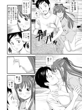[杏咲モラル] 従妹なセフレ。年下乙女はハメたがり [DL版]_0196_right