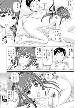 [杏咲モラル] 従妹なセフレ。年下乙女はハメたがり [DL版]_0199_left