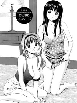 [杏咲モラル] 従妹なセフレ。年下乙女はハメたがり [DL版]_0205_left