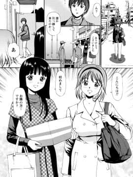 [杏咲モラル] 従妹なセフレ。年下乙女はハメたがり [DL版]_0206_right