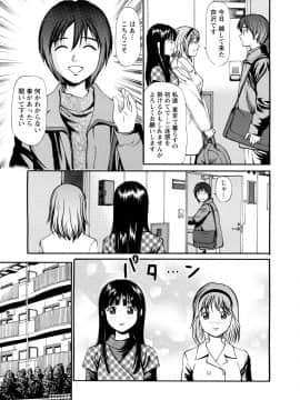 [杏咲モラル] 従妹なセフレ。年下乙女はハメたがり [DL版]_0207_left