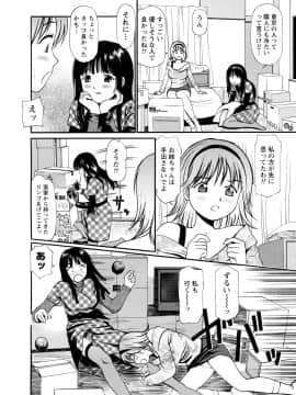 [杏咲モラル] 従妹なセフレ。年下乙女はハメたがり [DL版]_0208_right