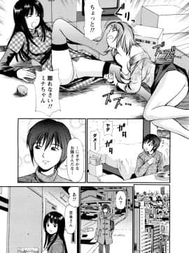 [杏咲モラル] 従妹なセフレ。年下乙女はハメたがり [DL版]_0209_left