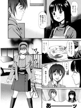 [杏咲モラル] 従妹なセフレ。年下乙女はハメたがり [DL版]_0210_right