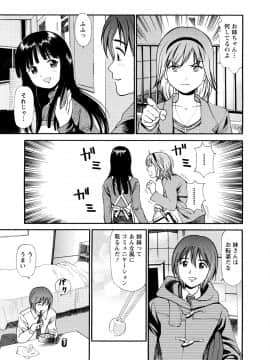 [杏咲モラル] 従妹なセフレ。年下乙女はハメたがり [DL版]_0211_left