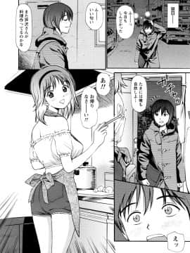 [杏咲モラル] 従妹なセフレ。年下乙女はハメたがり [DL版]_0212_right