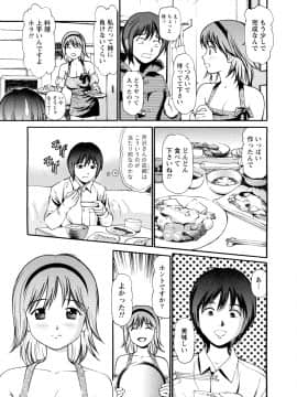 [杏咲モラル] 従妹なセフレ。年下乙女はハメたがり [DL版]_0213_left